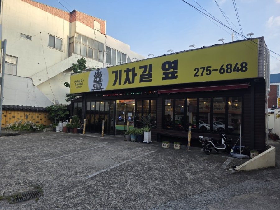 기차길옆 사진 1