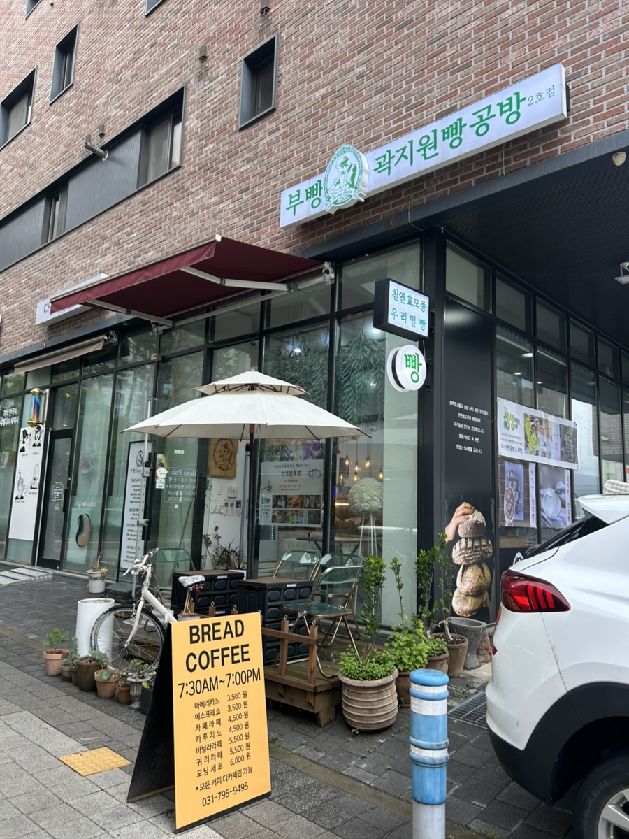 부빵 곽지원빵공방 2호점 사진 1