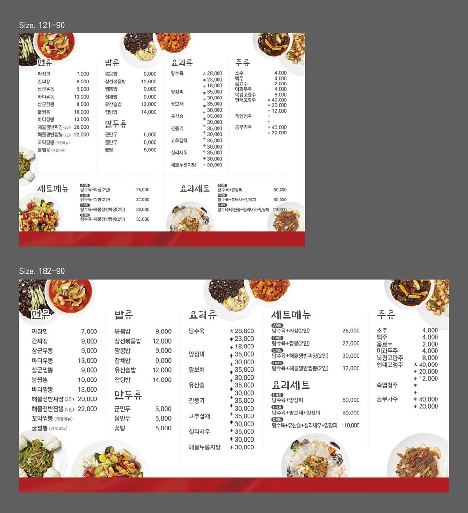 삼군짬뽕 본점 사진 2