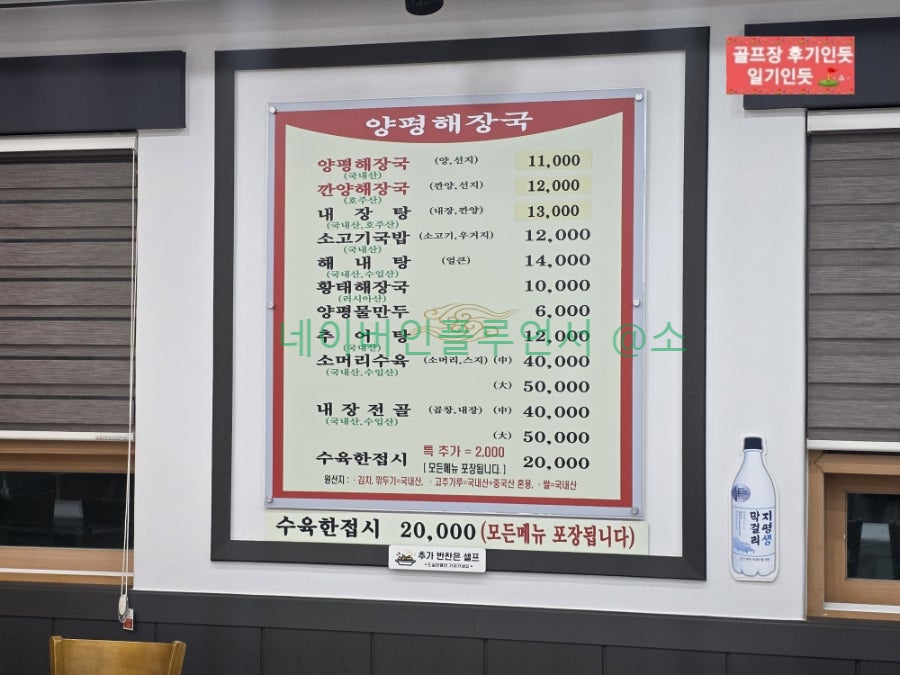양평해장국 가남점 사진 1