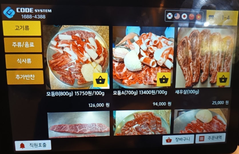 육갑이 사진 3