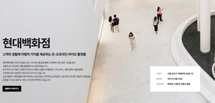  현대백화점 주가 전망, 소비 침체 속 실적과 소비 흐름 분석