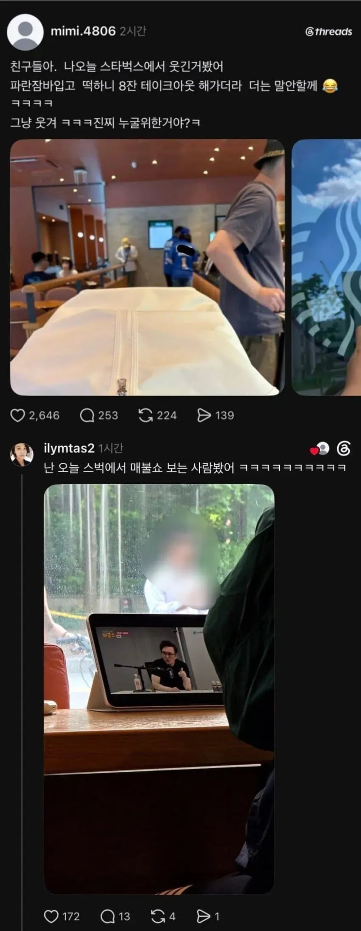  불매 중인 스타벅스 근황.jpg