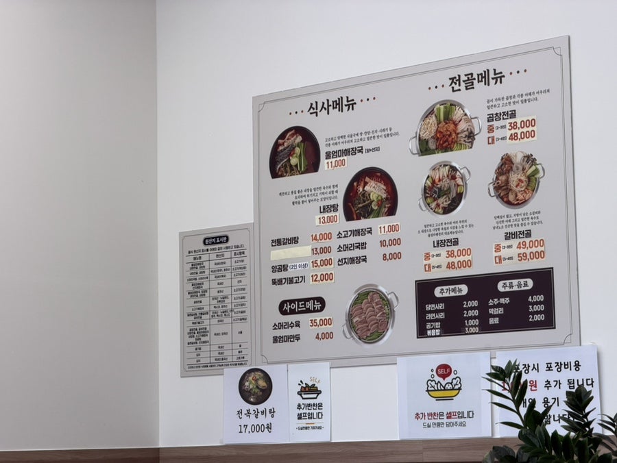 울엄마해장 진천덕산점 사진 2