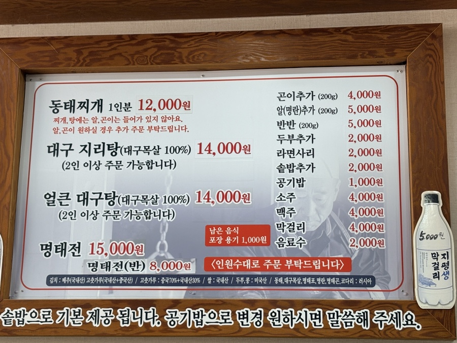 강연우동태찌개 세종직영점 사진 2