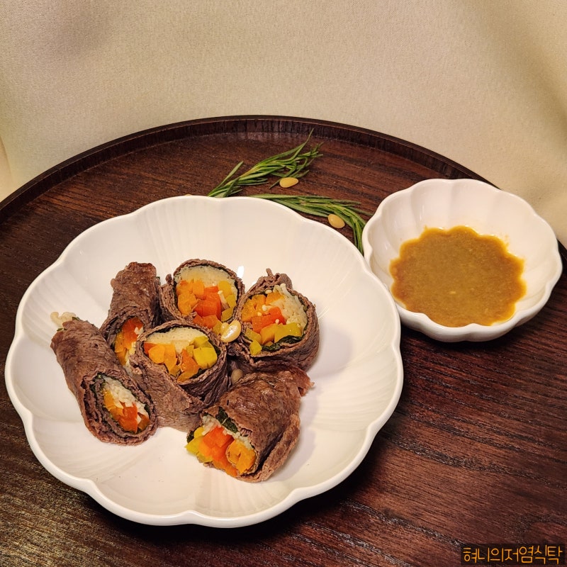 소고기 야채 말이 | 저염식 | 메니에르 식단 | 소고기 야채말이구이 | 손님초대요리