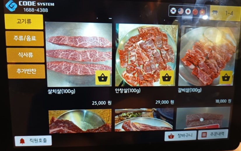 육갑이 사진 4