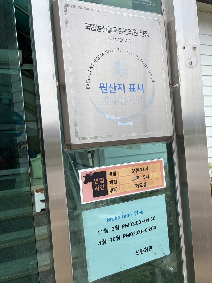 신동회관 사진 3