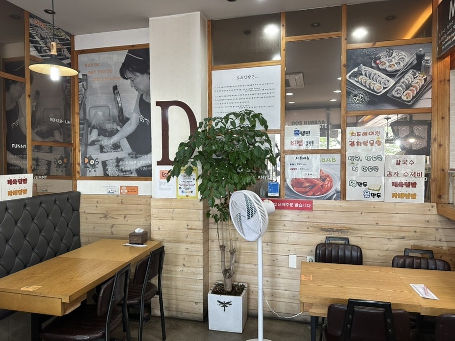DOS김밥 사진 3