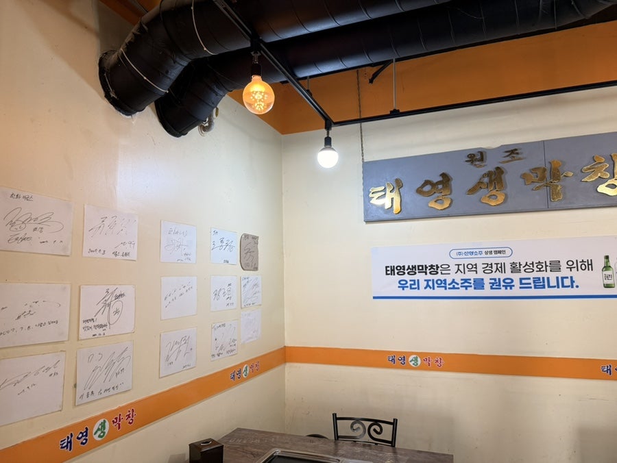 막창집 대전본점 사진 2