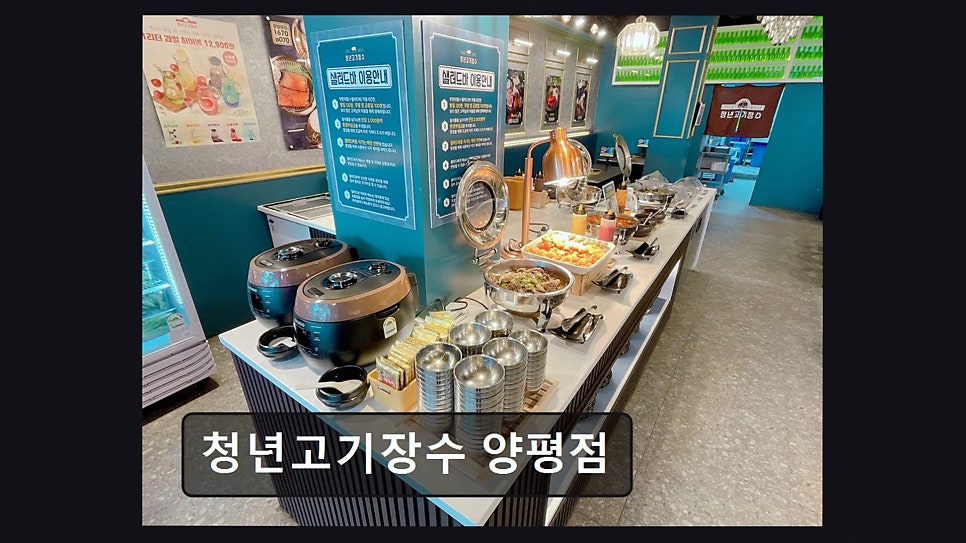 청년고기장수 양평점 사진 5