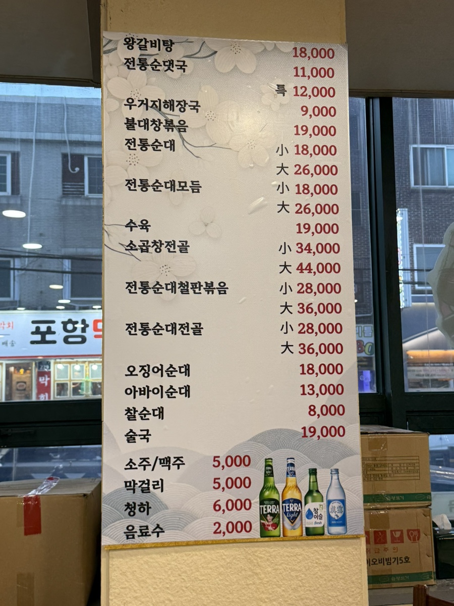 용인전통순대국 매탄점 사진 3