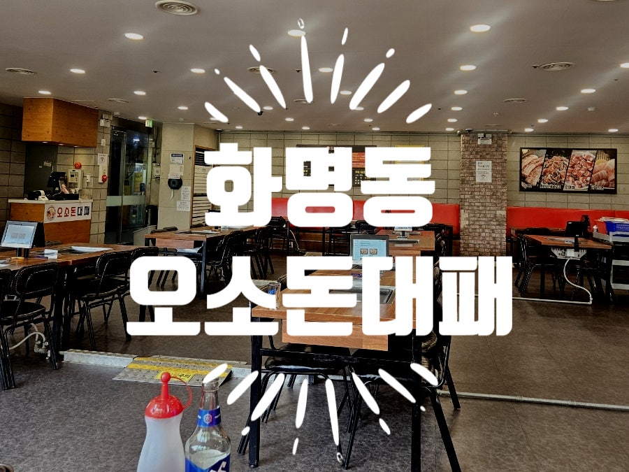 오소 사진 1