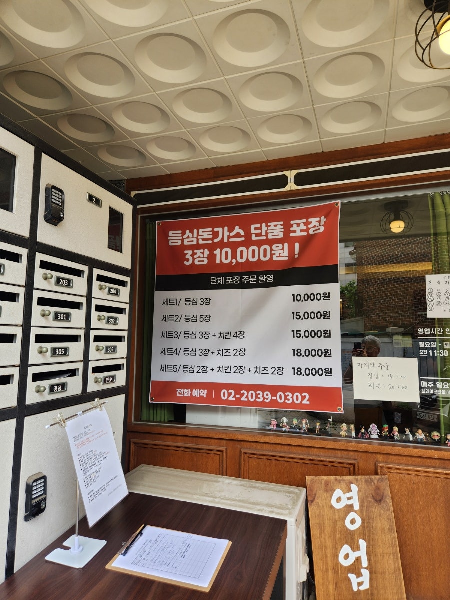 Yujirokacheu Jeungmiyeokbonjeom photo 2