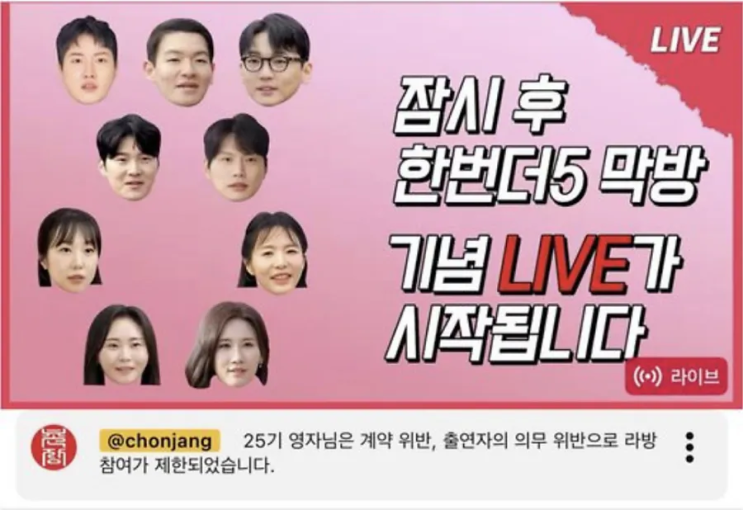  나솔사계 현커 라방 후기 20기 영식 25기 영자 18기 영호 25기 순자 “현커도 결별”… 25기 영자 라방 불참 이유 재조명, ‘나솔사계’ 최종커플 근황 충격  인스타 주소