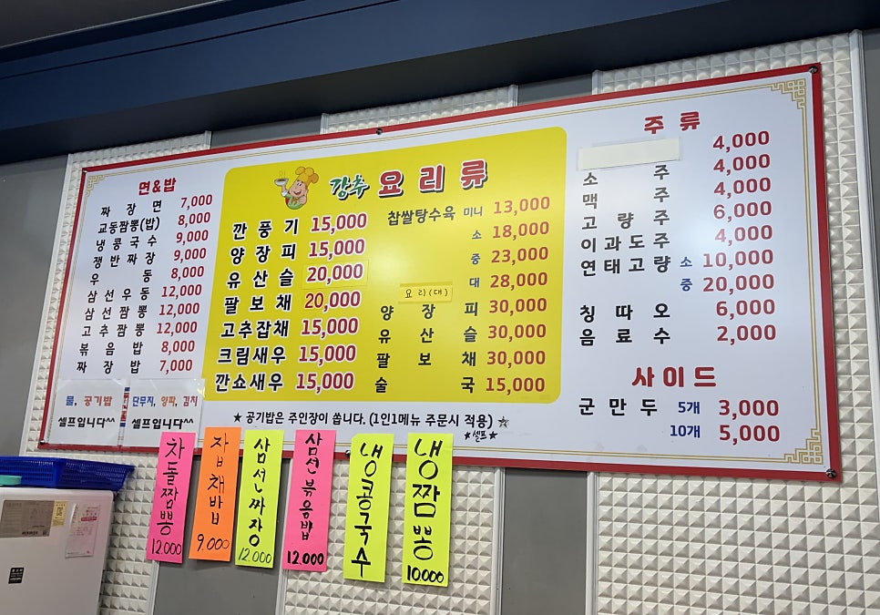 신교동짬뽕 사진 2