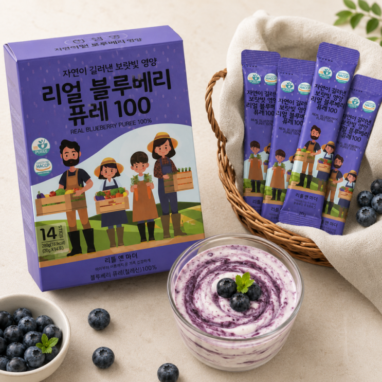  개성고려삼인X리틀앤마더 과일퓨레 리얼 블루베리퓨레 블루베리스틱 아이간식 후기