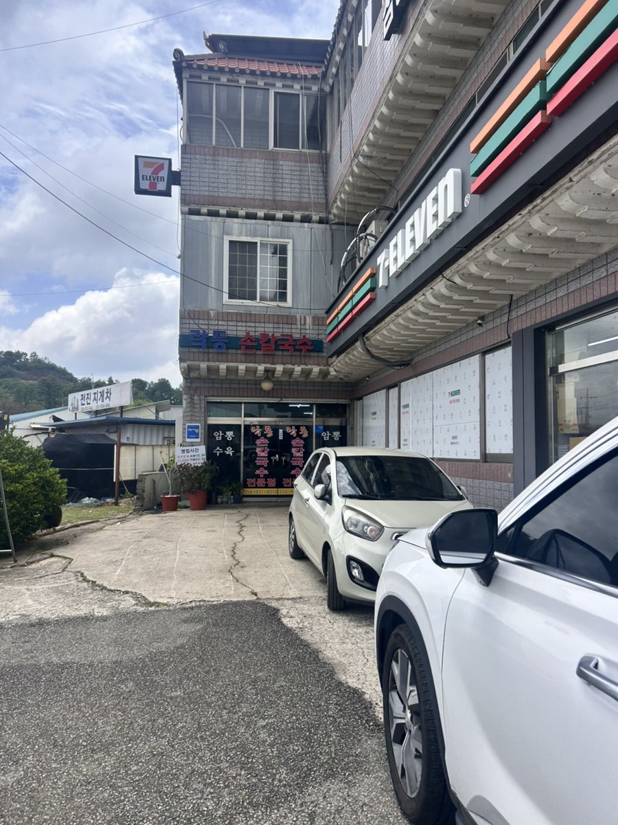 락동식당 사진 4