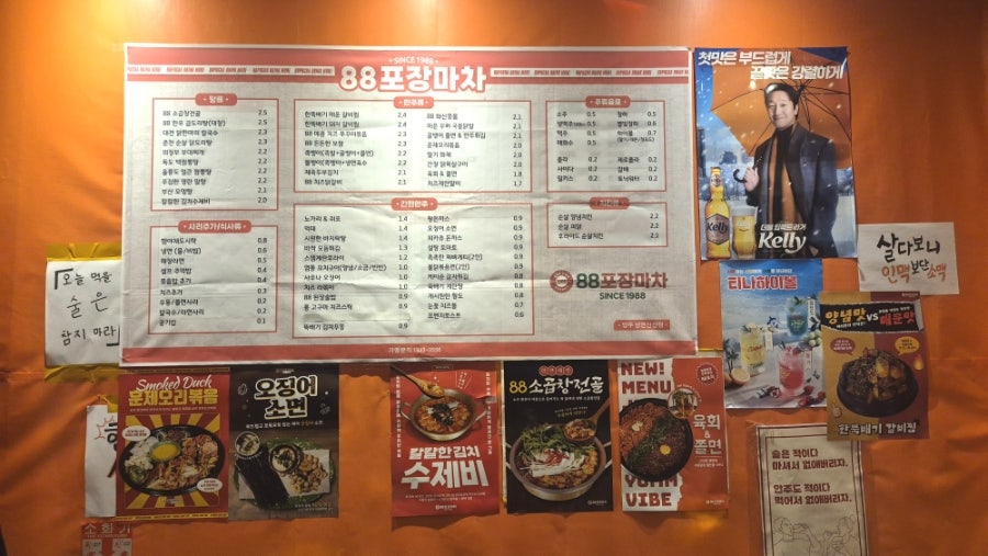 88포장마차 남면신산점 사진 3