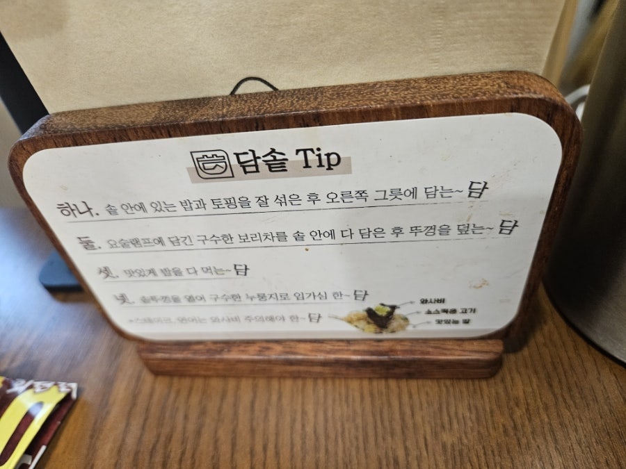 담솥 상암점 사진 5
