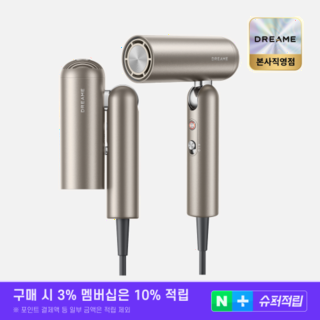  드리미 Pocket 접이식 헤어드라이어 - 휴대성과 초고속 건조의 만남