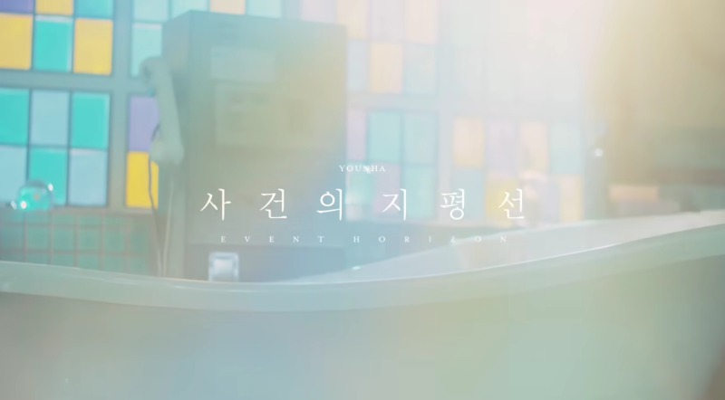 [일상*음악] 여긴,서로의 끝이 아닌 새로운 길모퉁이 ㅣ 사건의 지평선 ㅣ 윤하 vs 허무별 vs 10....