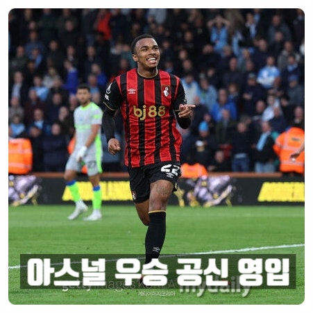 22년 만의 아스널 우승 공신 본머스 10대 괴물 윙어 크루피 영입 추진 전말
