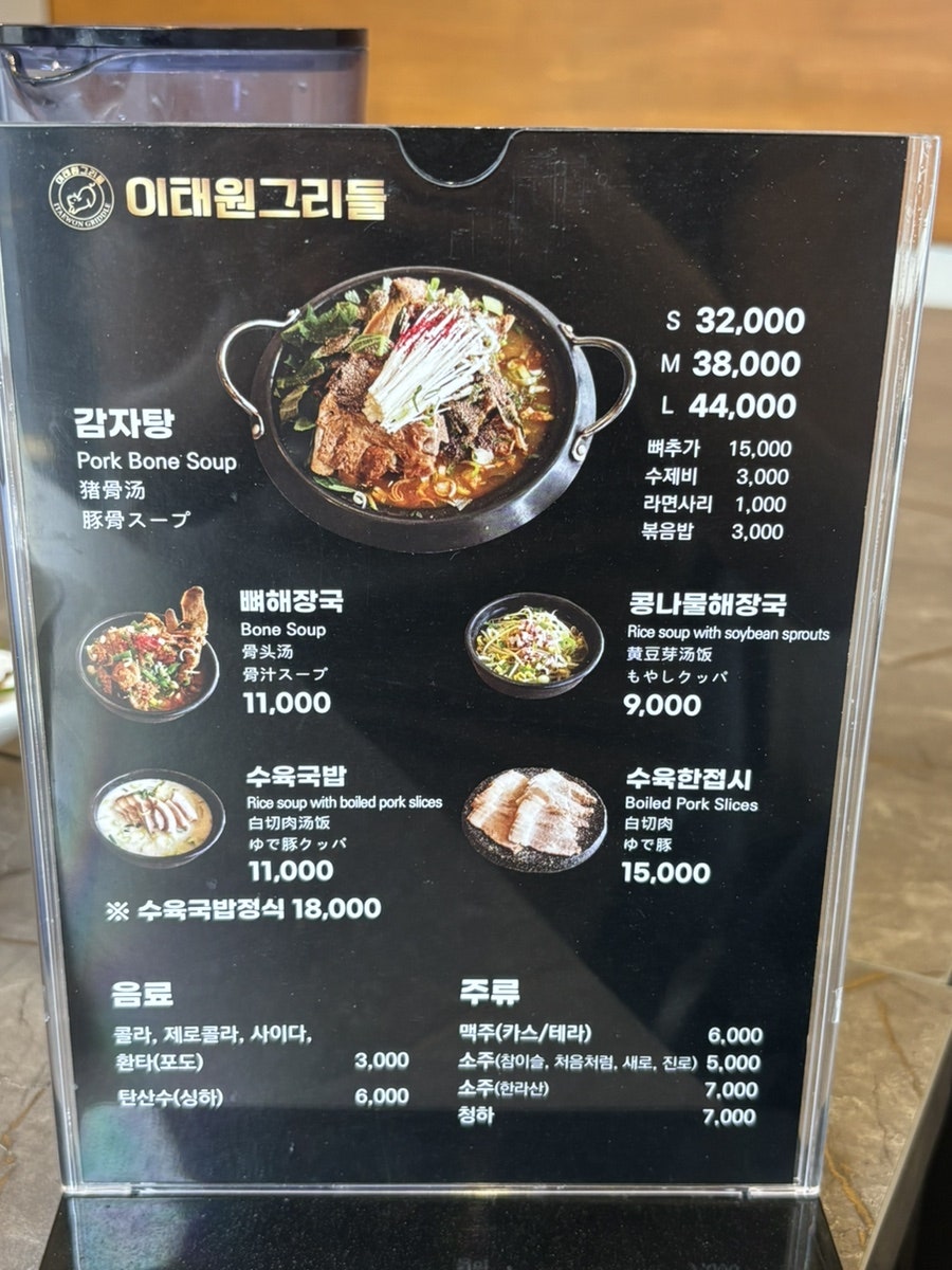 이태원그리들 사진 5