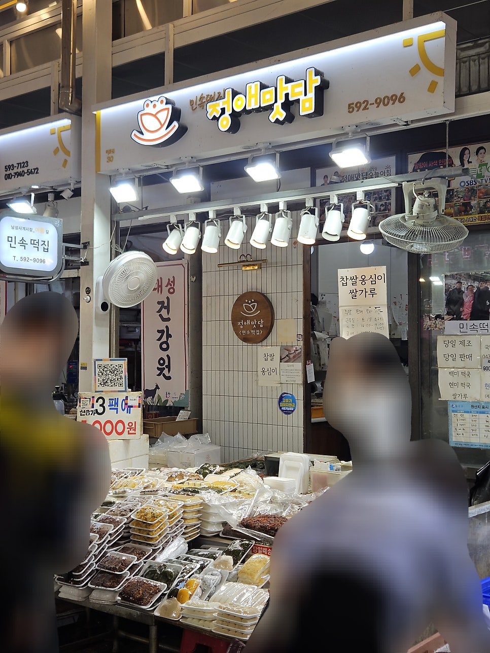 정애맛담 사진 1