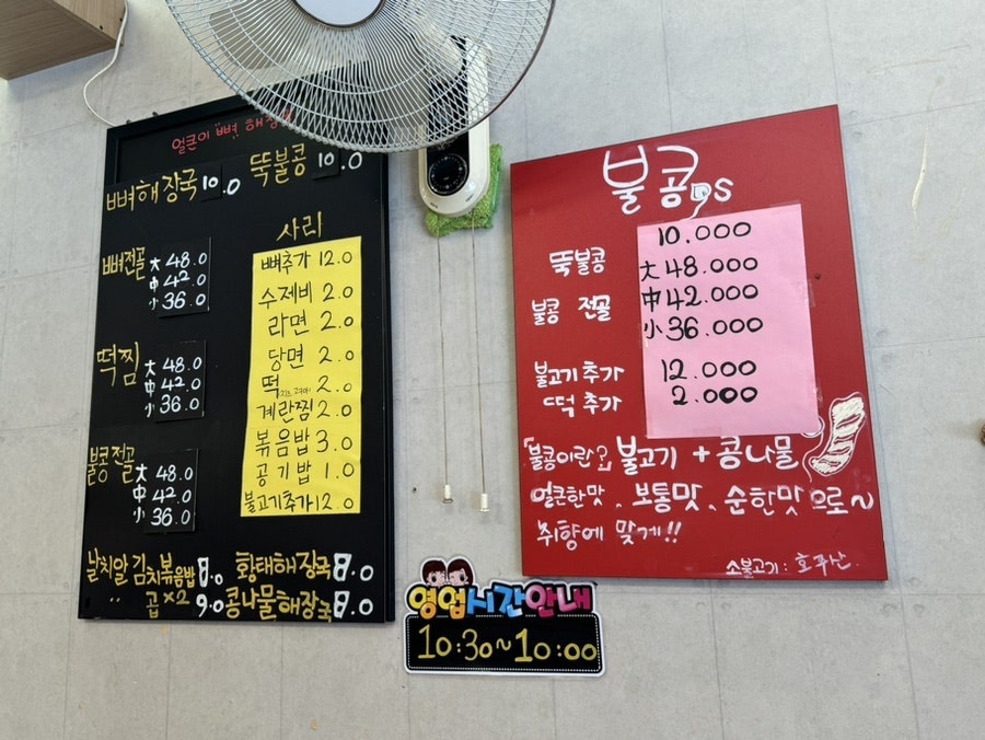 수라간뼈해장국 사진 3