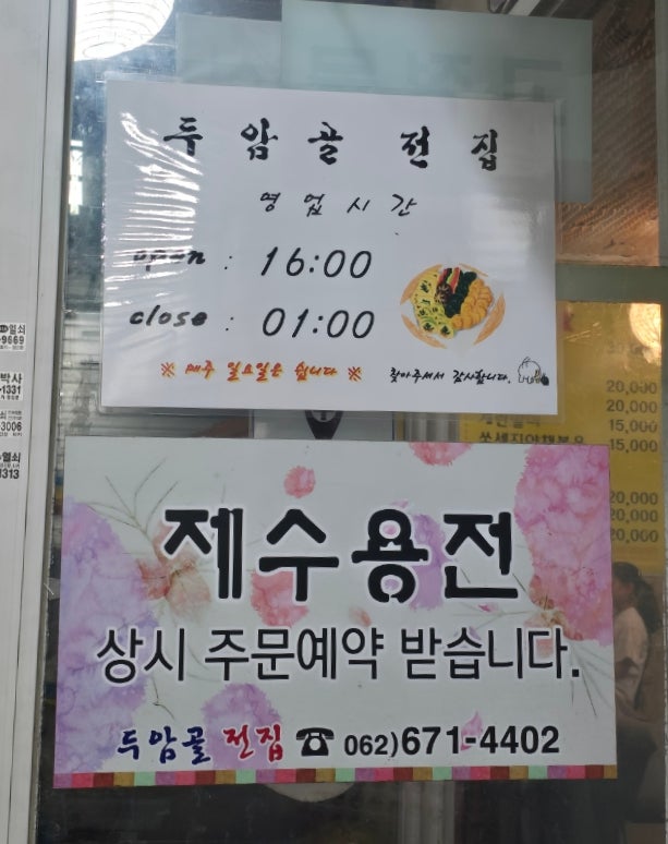 두암골전집 사진 3