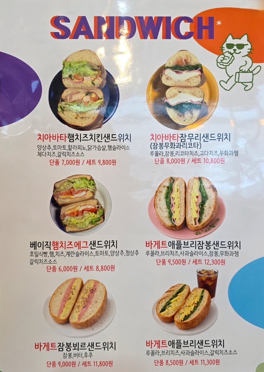 고양이가밟은쿠키 사진 4