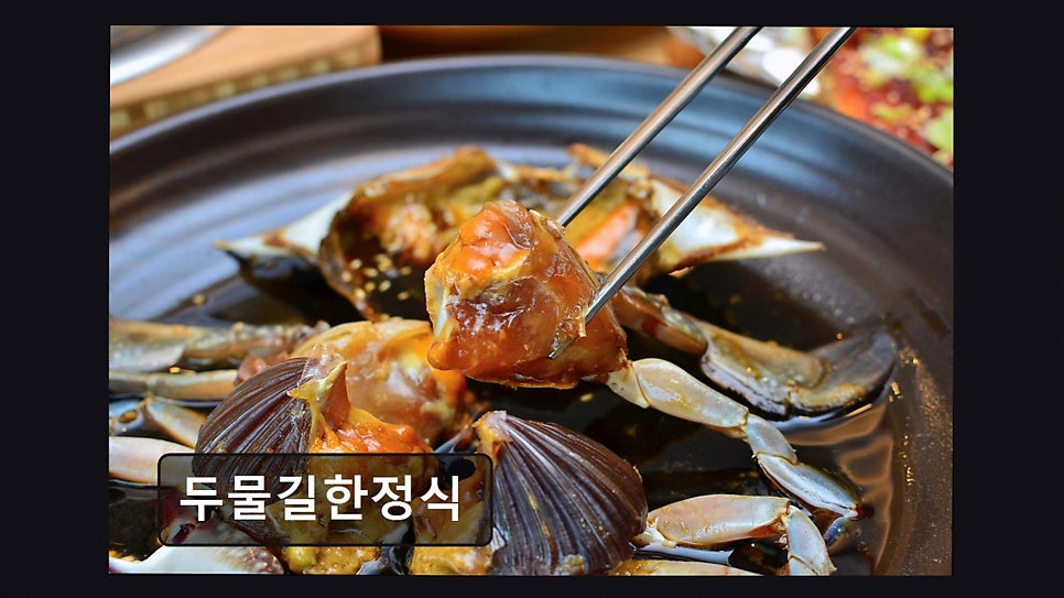 두물길한정식 사진 3
