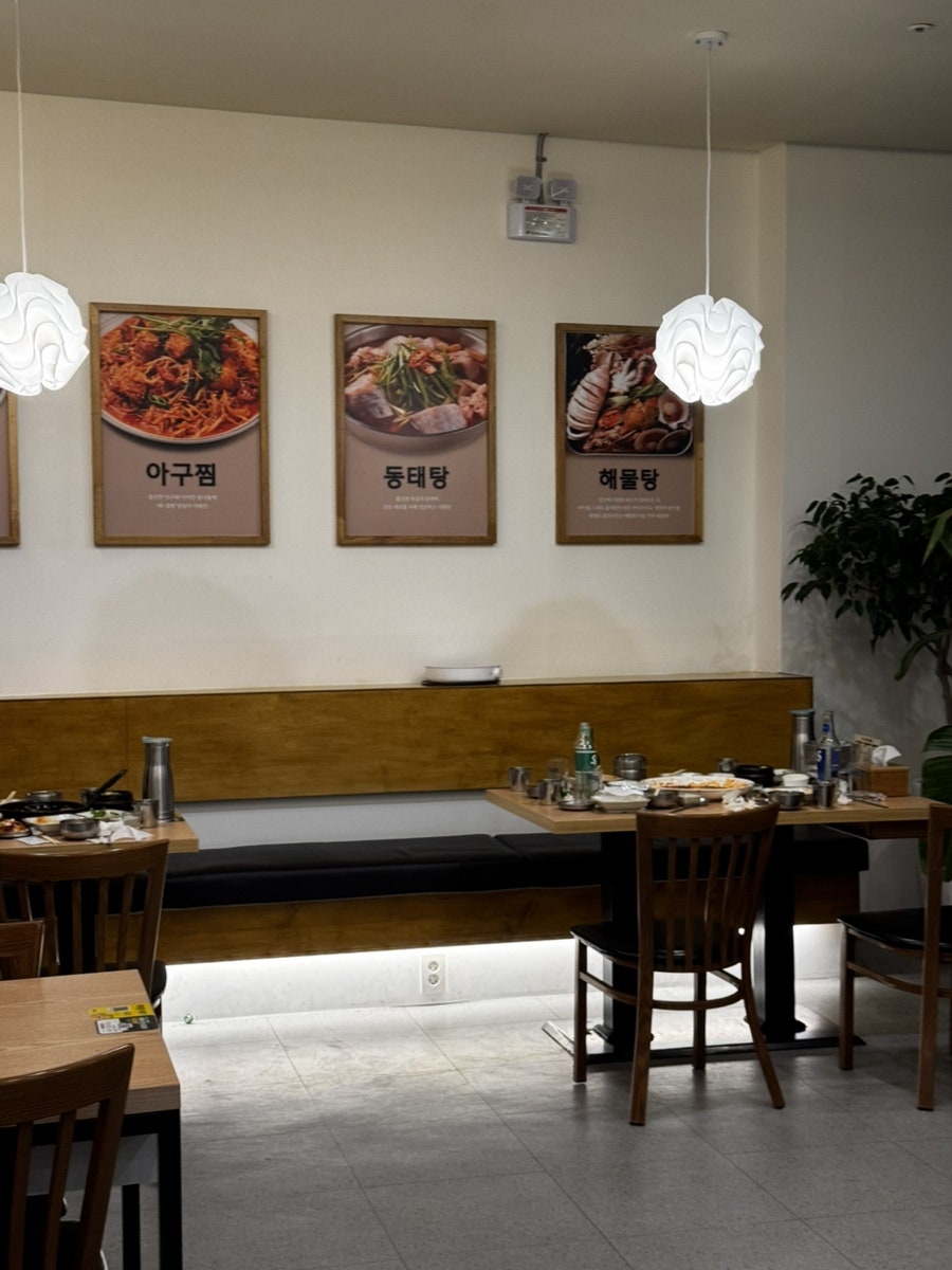 코봉이해물찜 사진 4