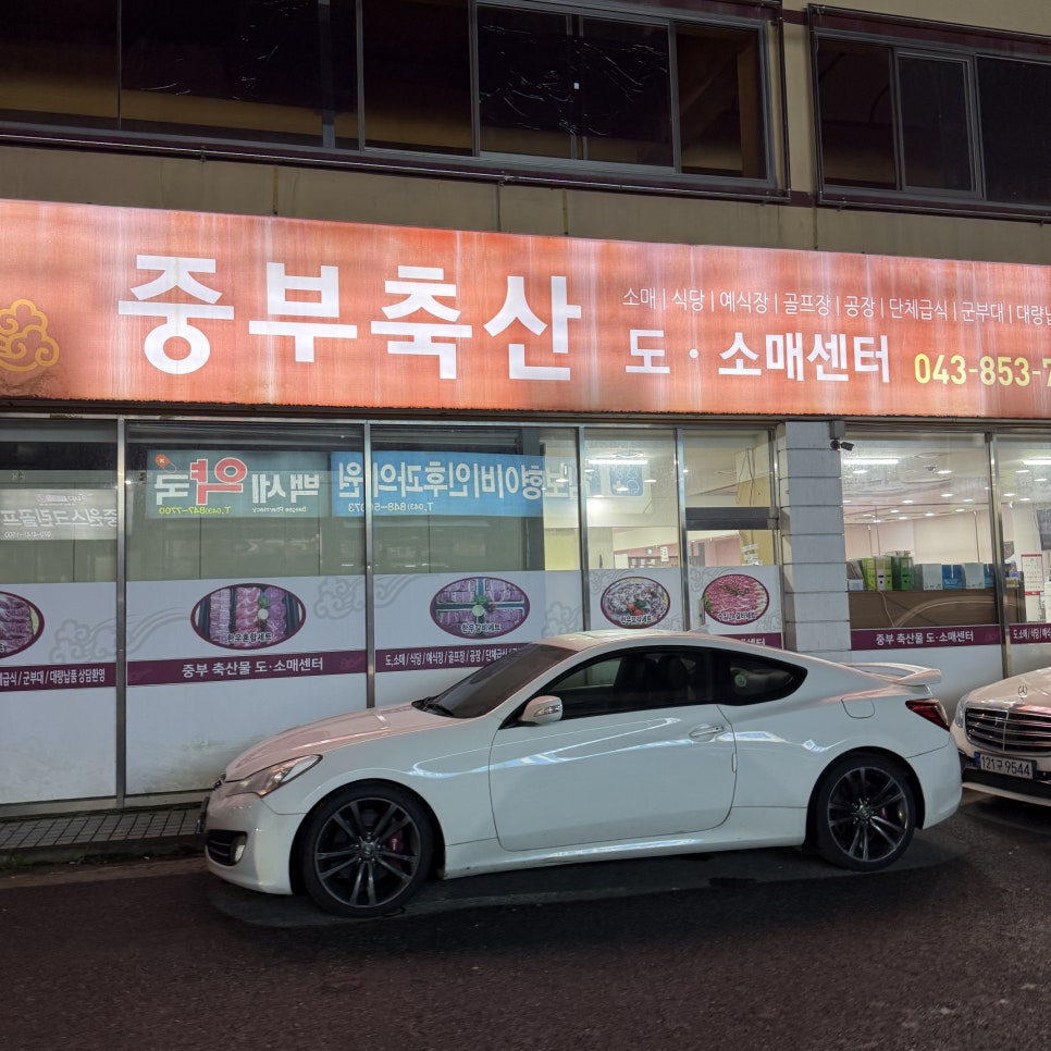 중부한우명가 사진 2