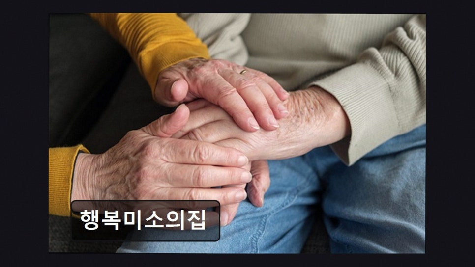 정든집 사진 3
