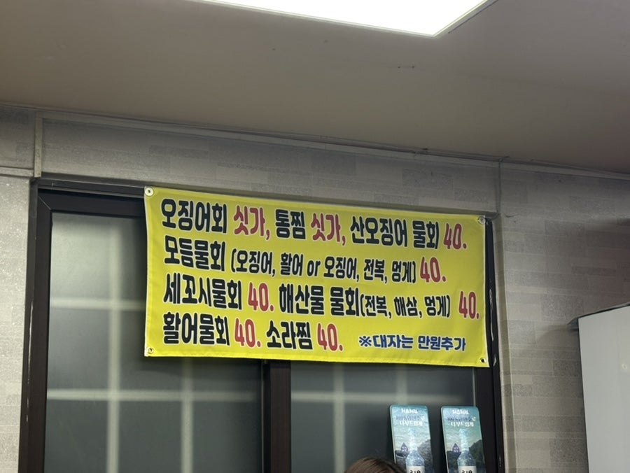 안흥횟집 사진 3