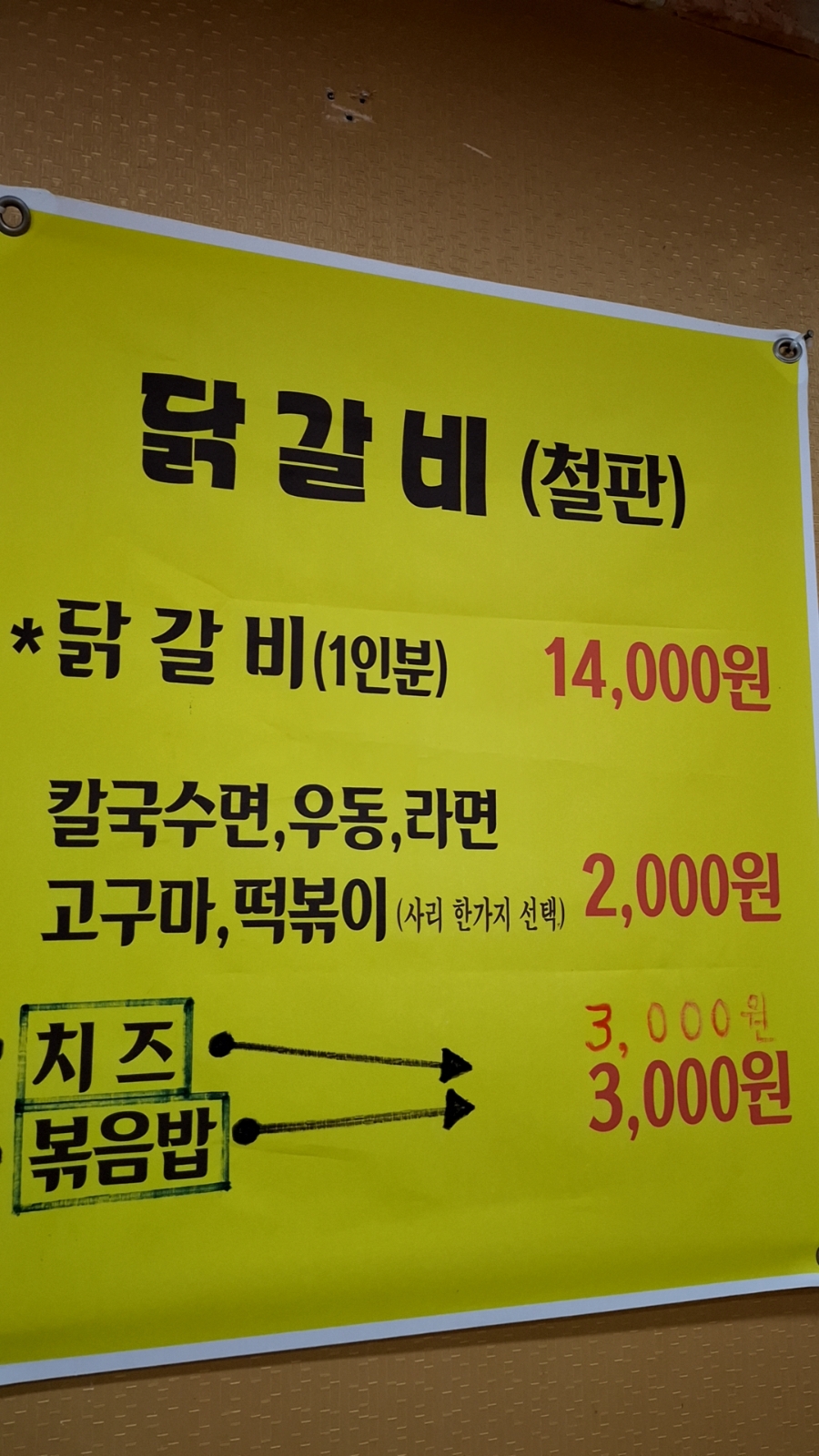 서짓골칼국수 사진 4