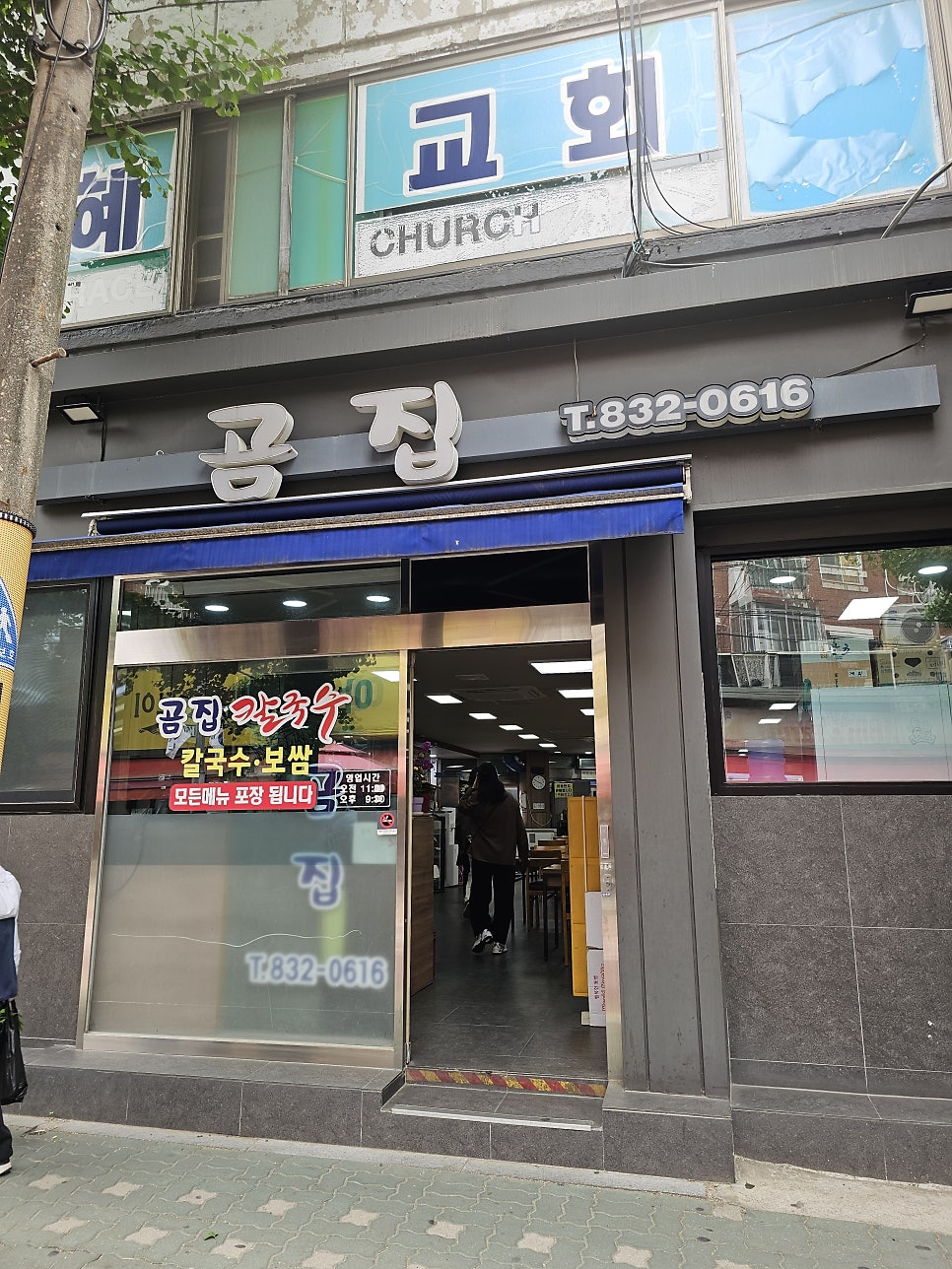 곰집 사진 3