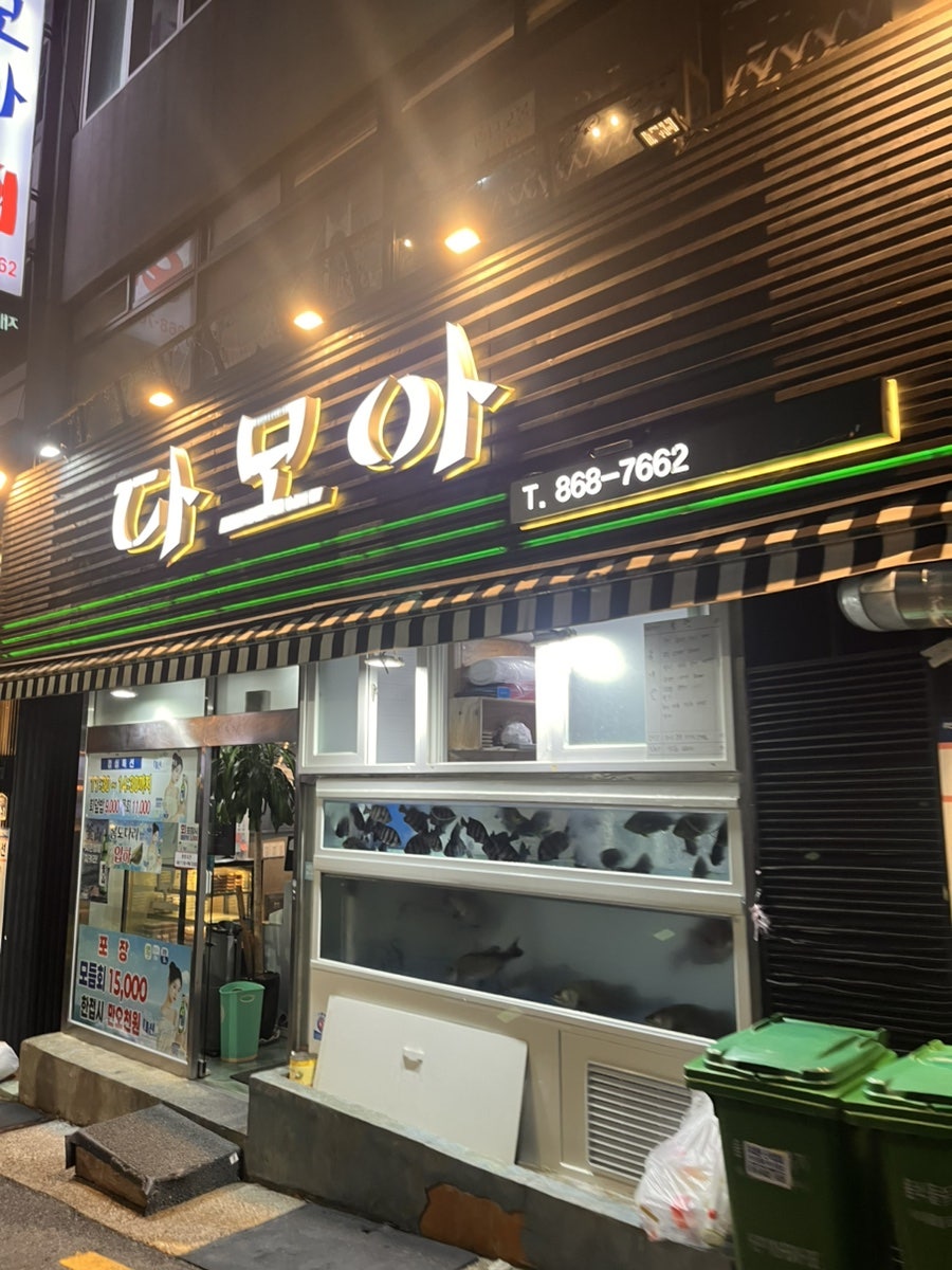 다모아 2호점 사진 2