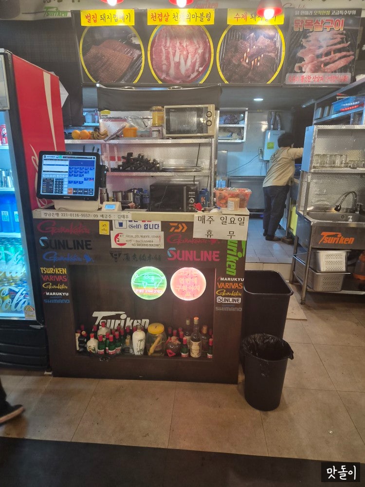 지사리연탄집 사진 6