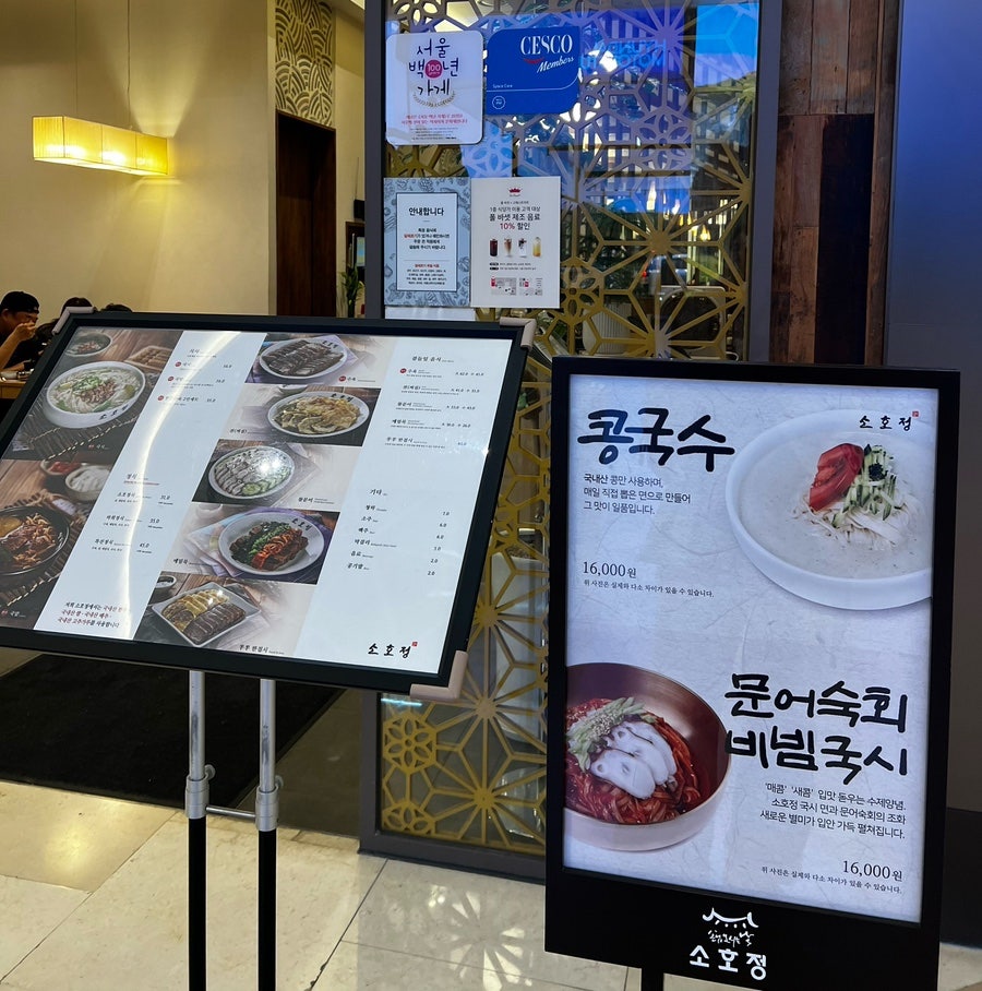 소호정 스타필드 하남점 사진 2