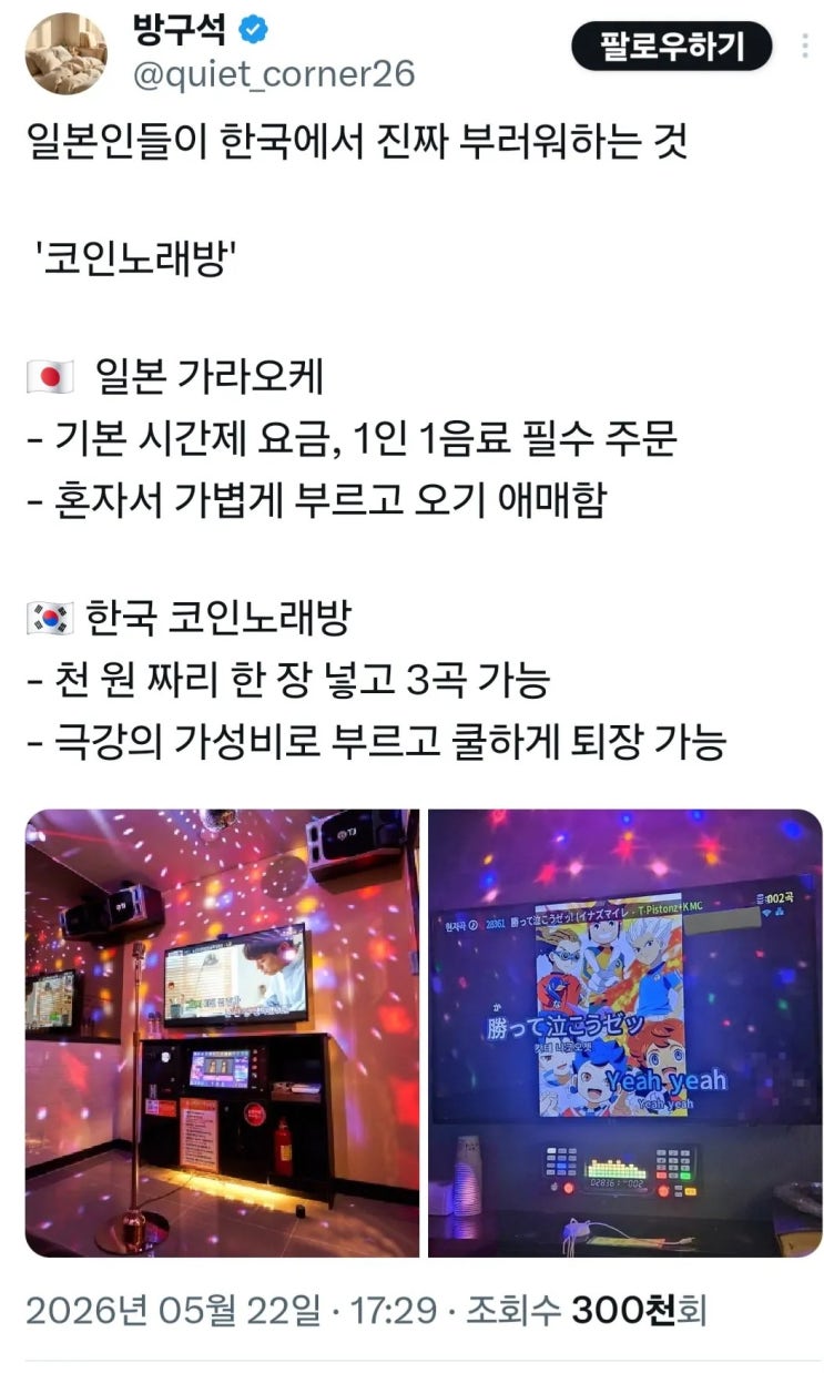  일본인이 부러워 한다는 한국 문화.jpg
