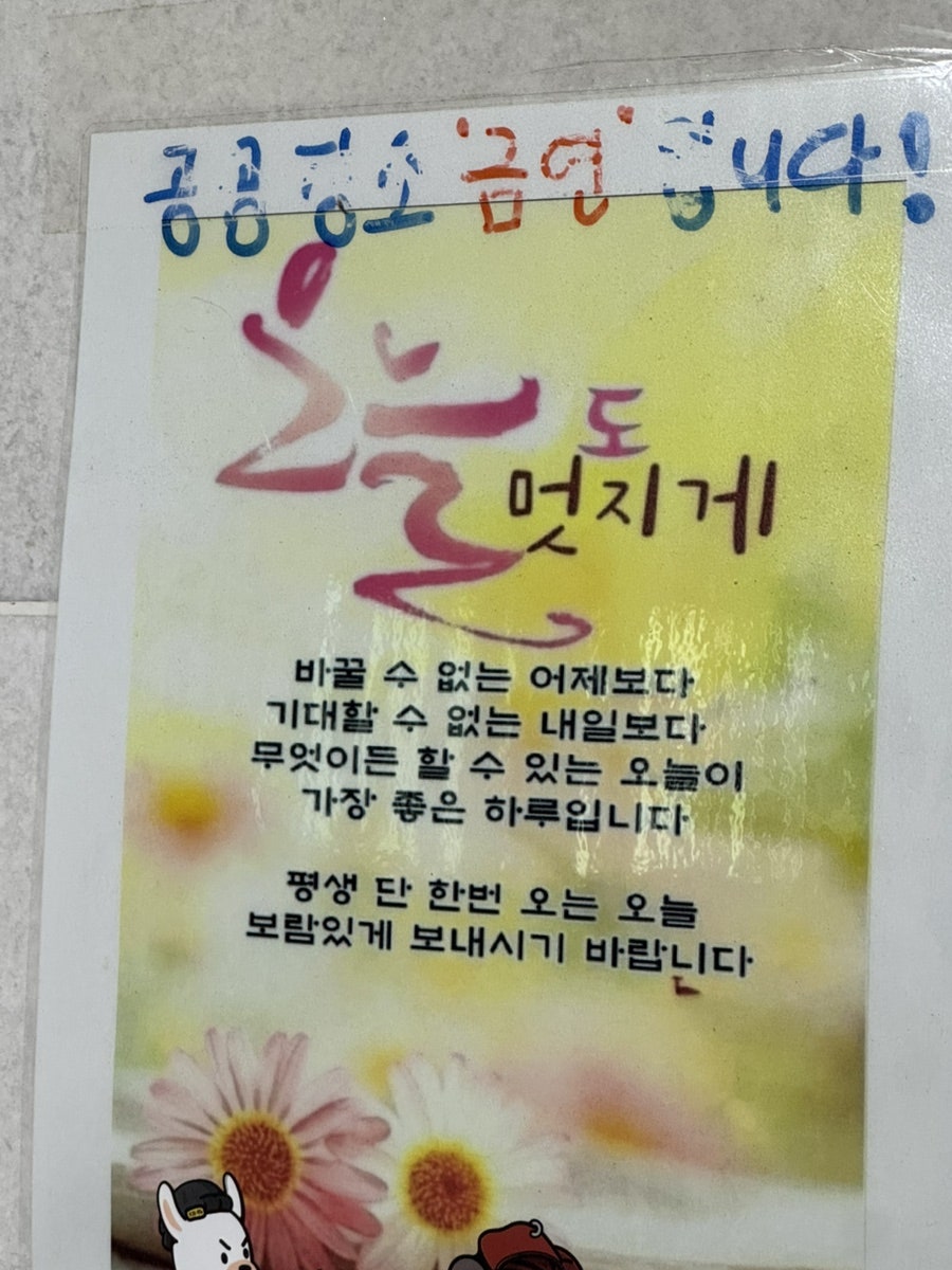 오늘도찜닭 감삼본점 사진 3