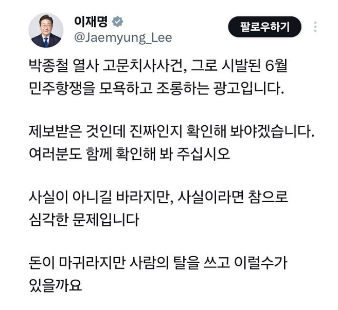  무신사, 역사적 비극 희화화 논란에 결국 고개 숙였다…박종철 기념사업회 찾아 재차 공식 사과
