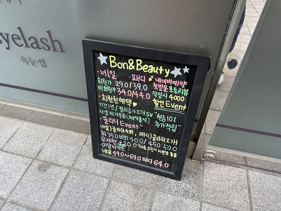 본앤뷰티 사진 3