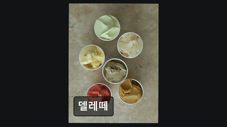 델레떼 사진 3