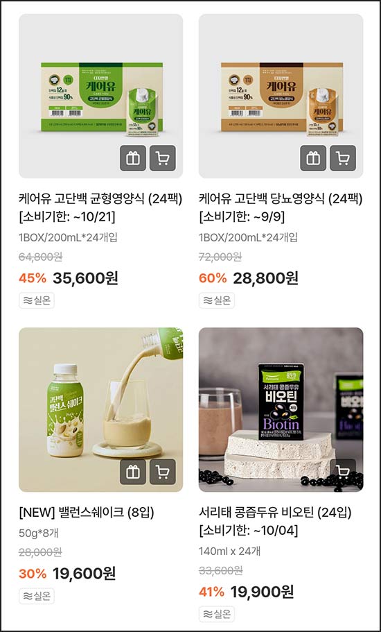  풀무원 디자인밀 케어유 ~50%할인+페이코 32.5%혜택~05.25