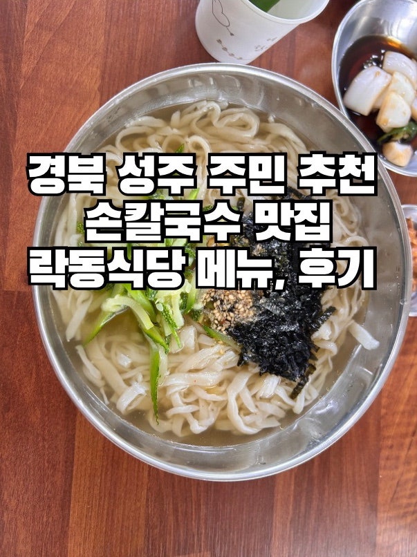 락동식당 사진 1