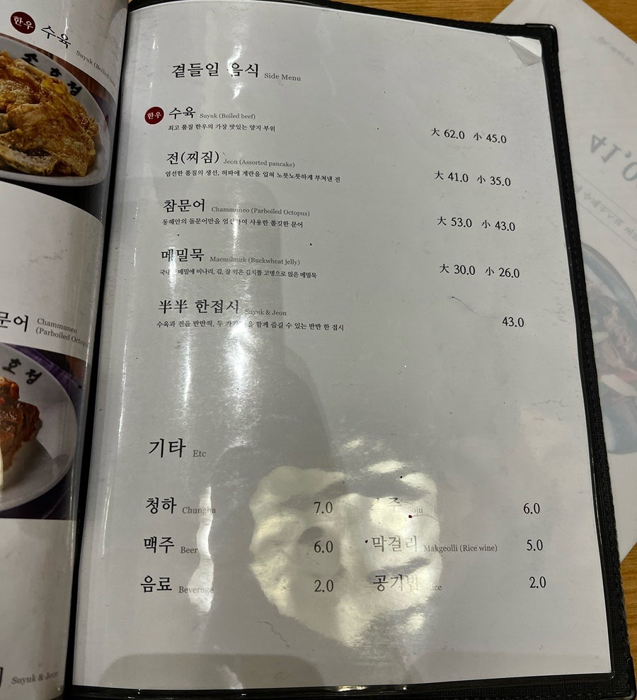 소호정 스타필드 하남점 사진 5